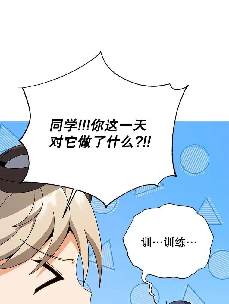 106.训练大君主80