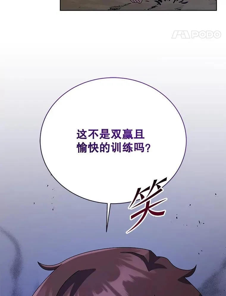 106.训练大君主54
