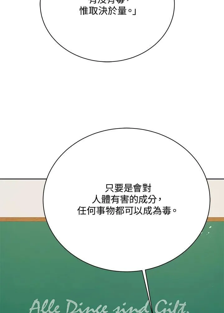 第88话13