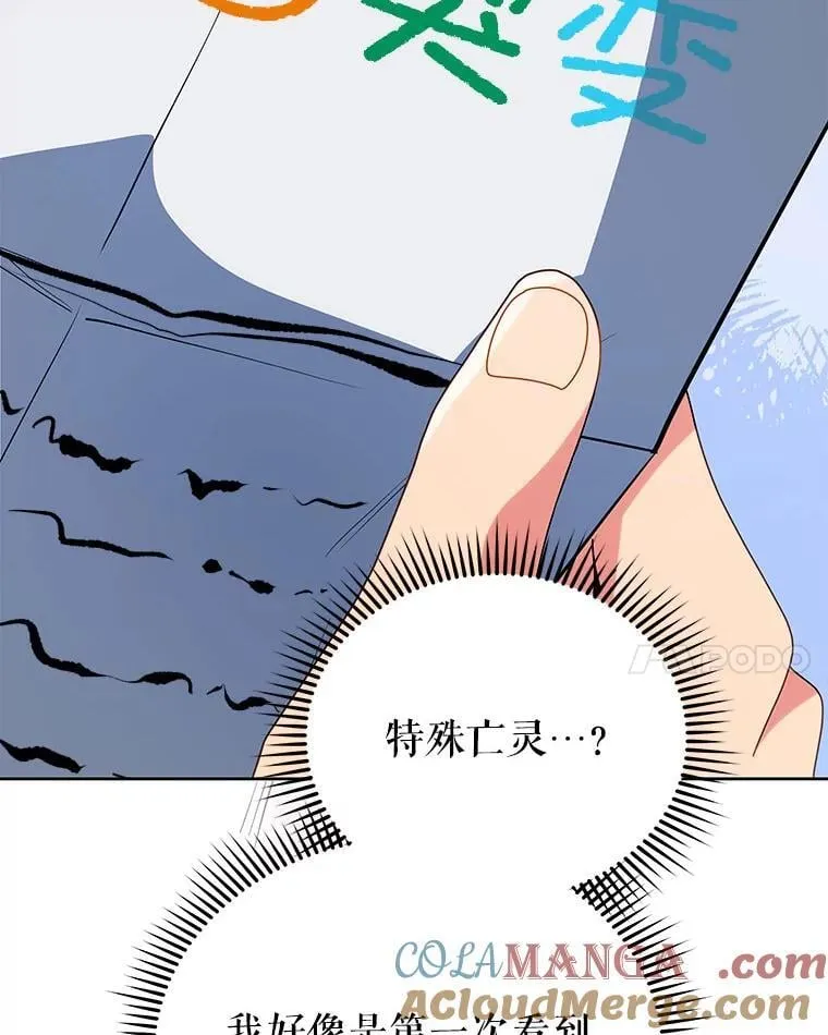 101.基因突变16