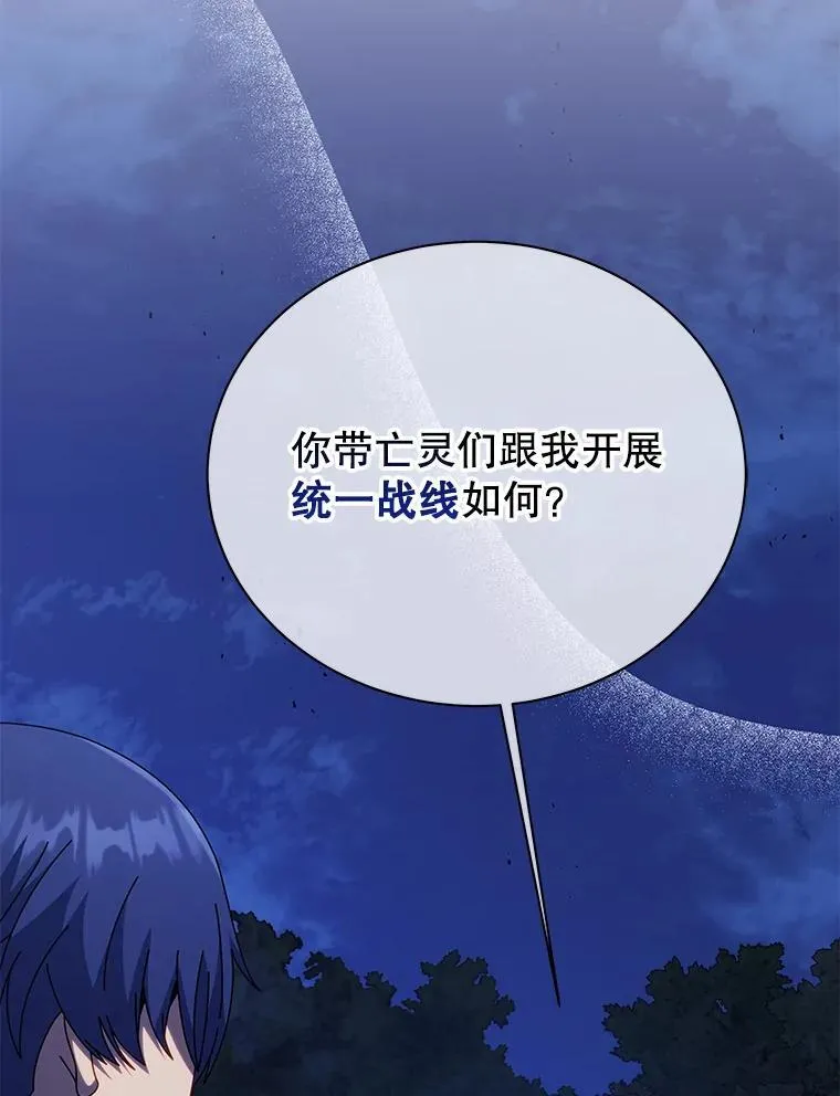 105.统一战线118