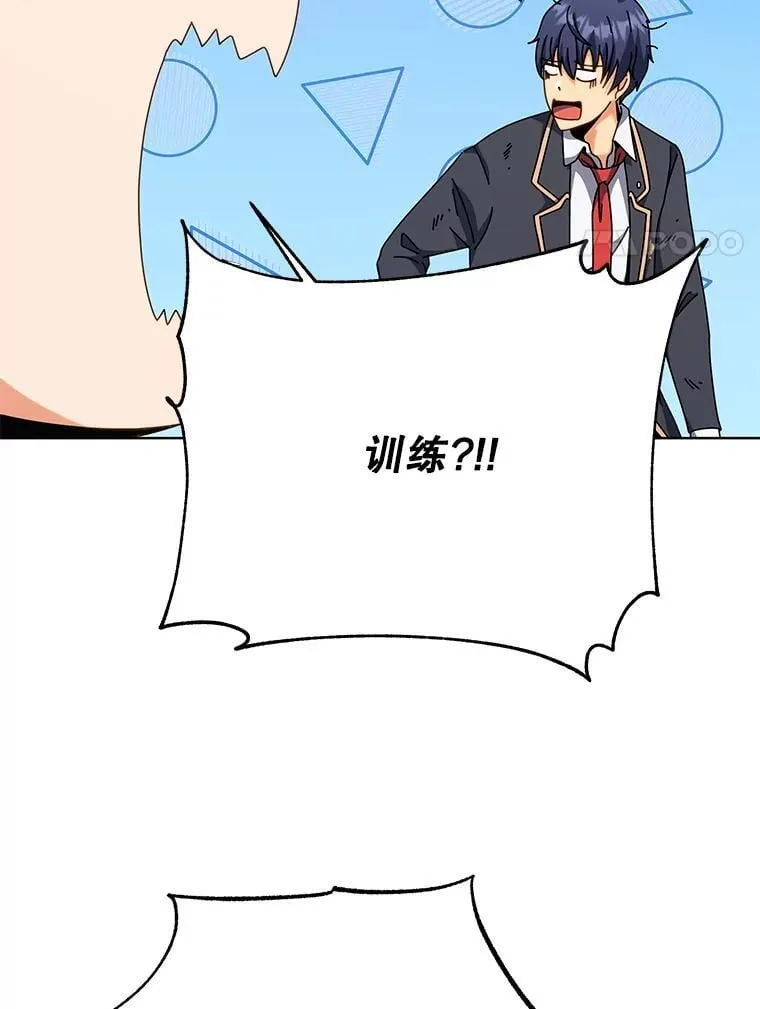 106.训练大君主81