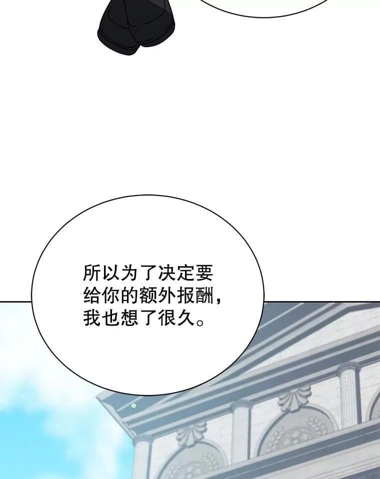 98.额外报酬119
