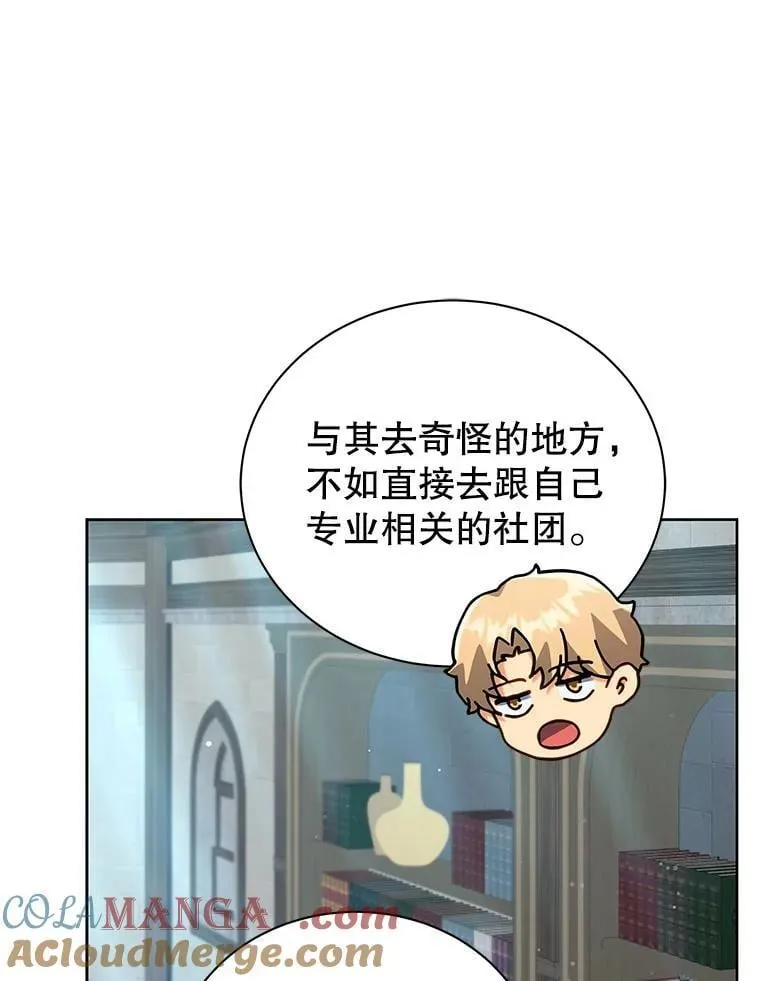 101.基因突变32