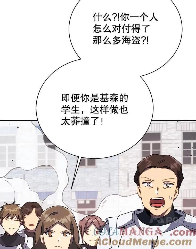 93.斗气使用者36