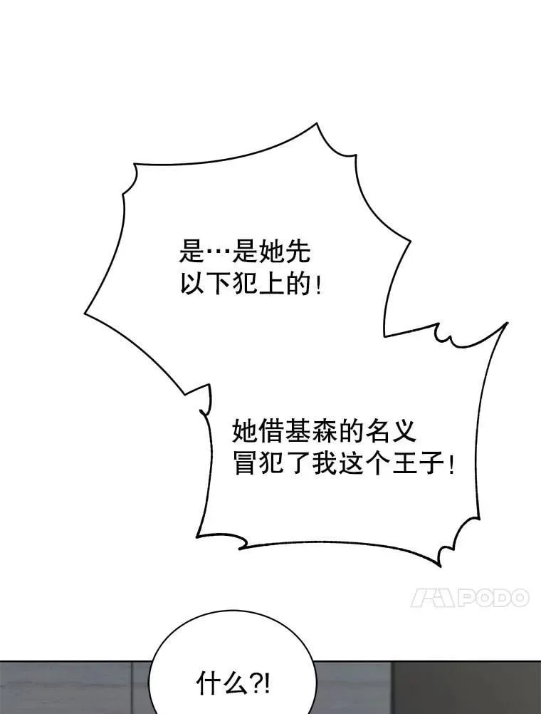 111.我替他道歉103