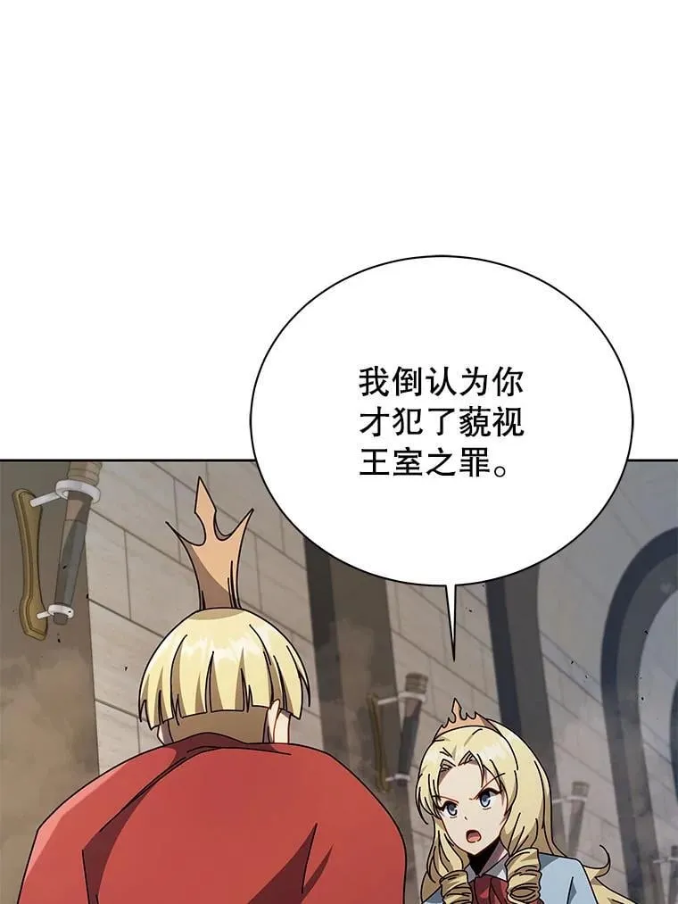 111.我替他道歉86