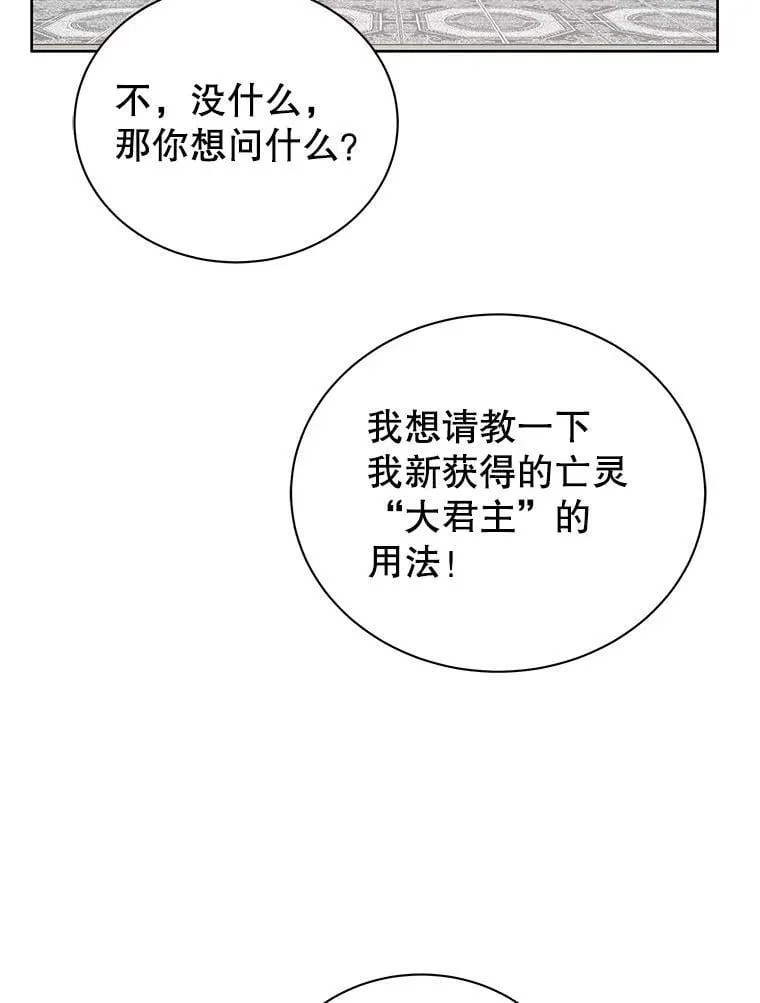 106.训练大君主8