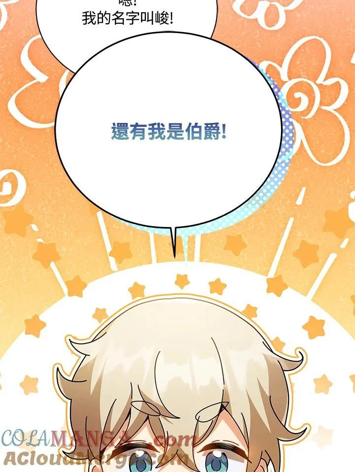 第88话96
