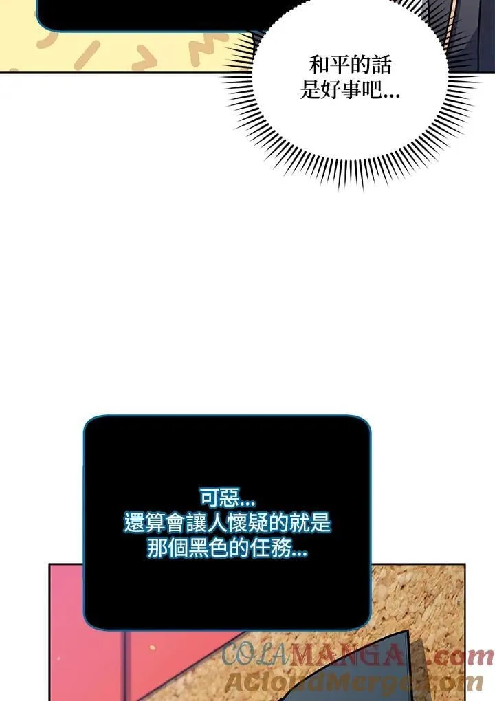 第87话68
