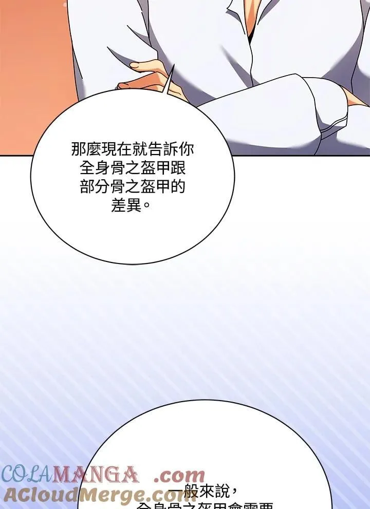第87话36