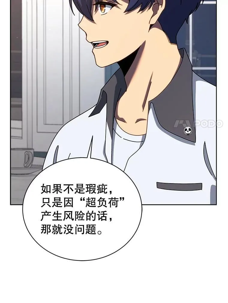 104.别打脸6