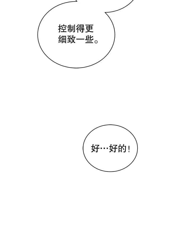 106.训练大君主41