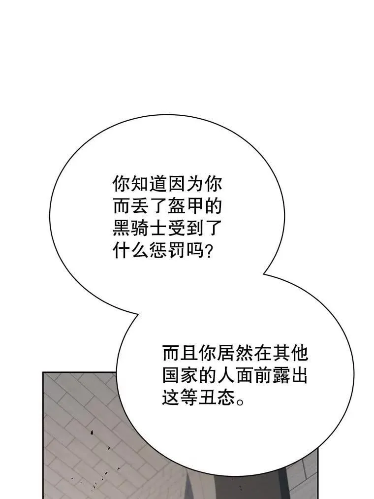 111.我替他道歉89