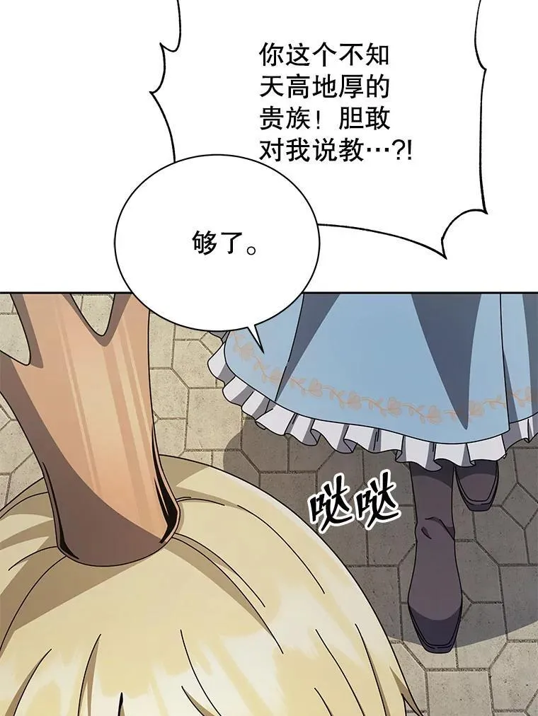 111.我替他道歉78