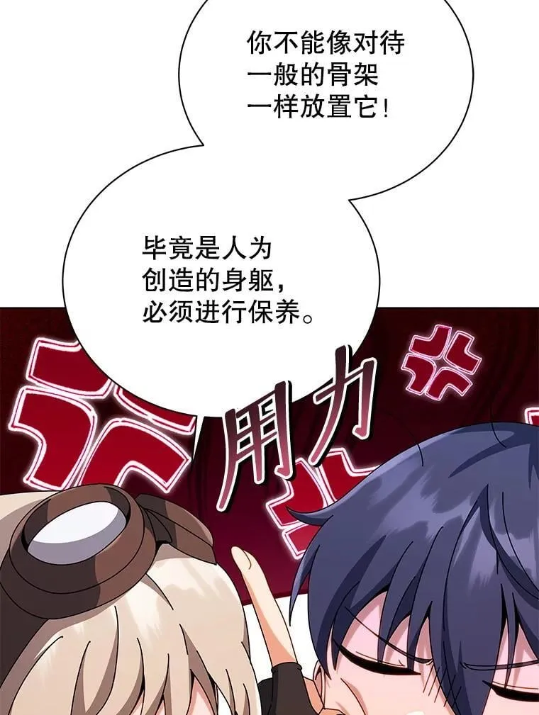 106.训练大君主86