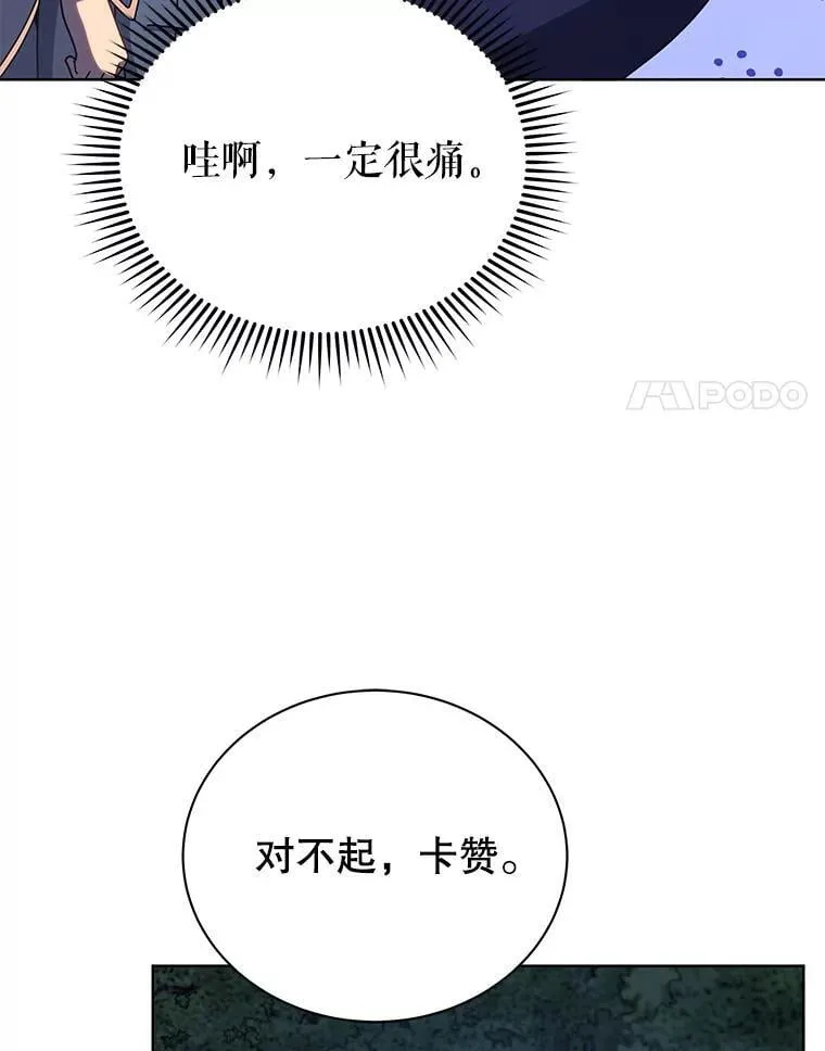 105.统一战线87
