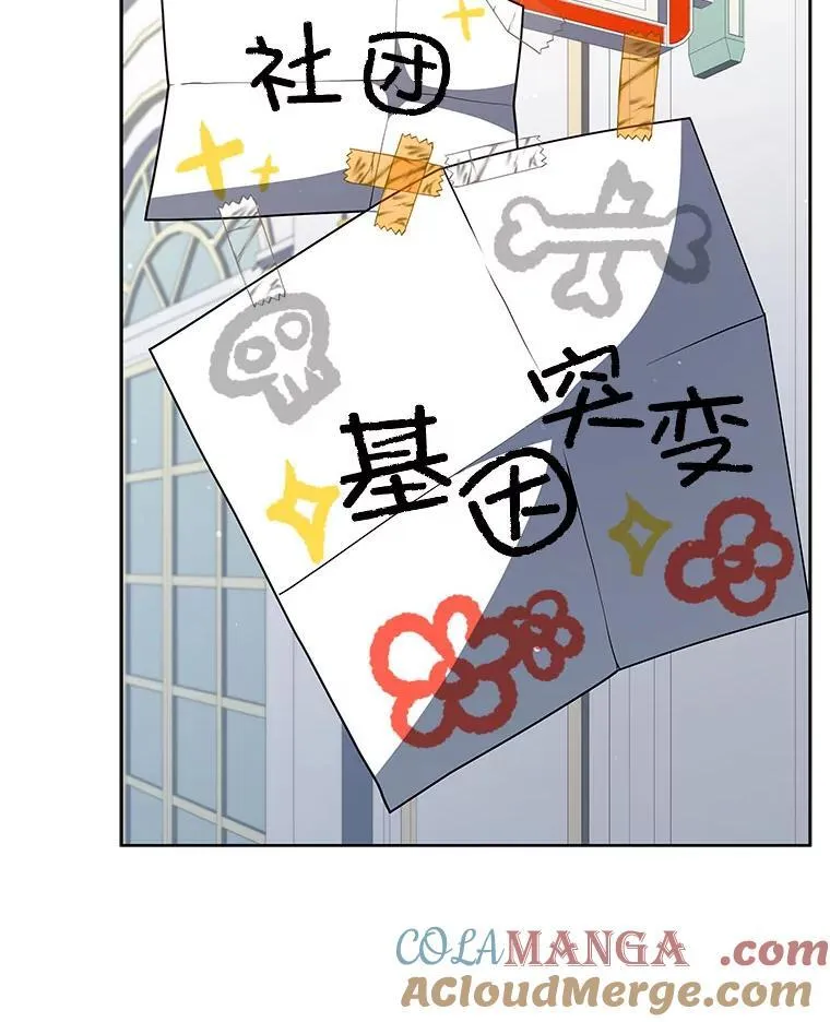 101.基因突变76
