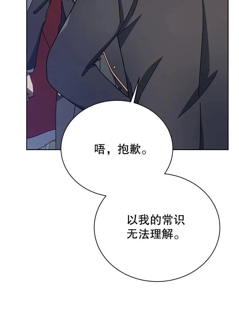 111.我替他道歉69