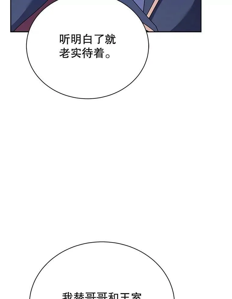 111.我替他道歉119