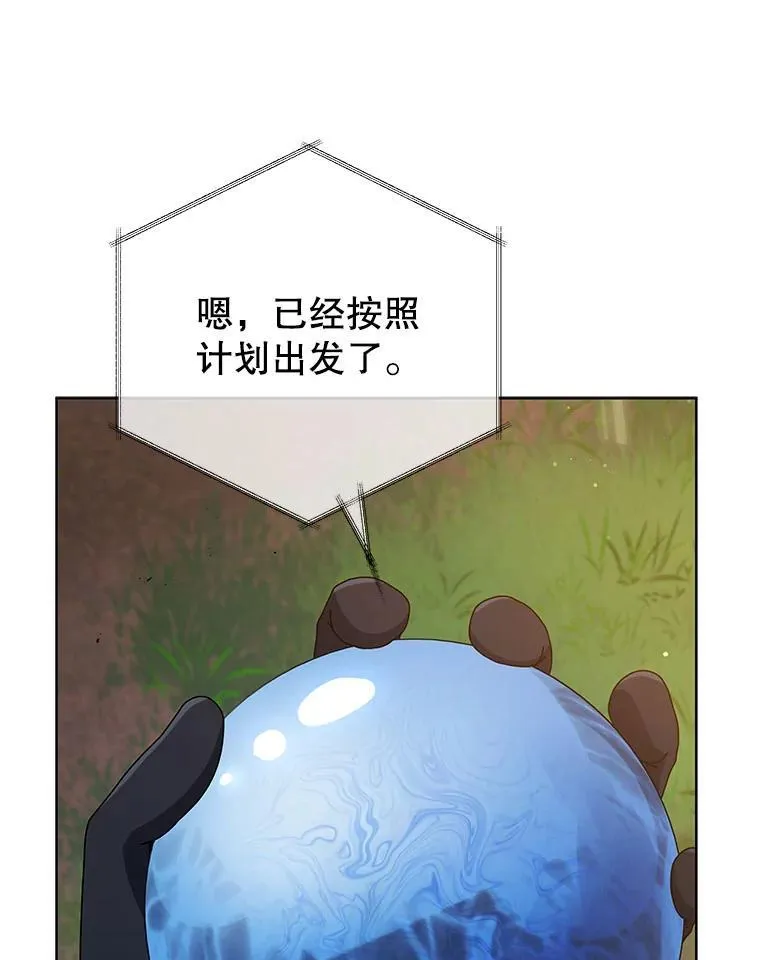 90.阴谋87