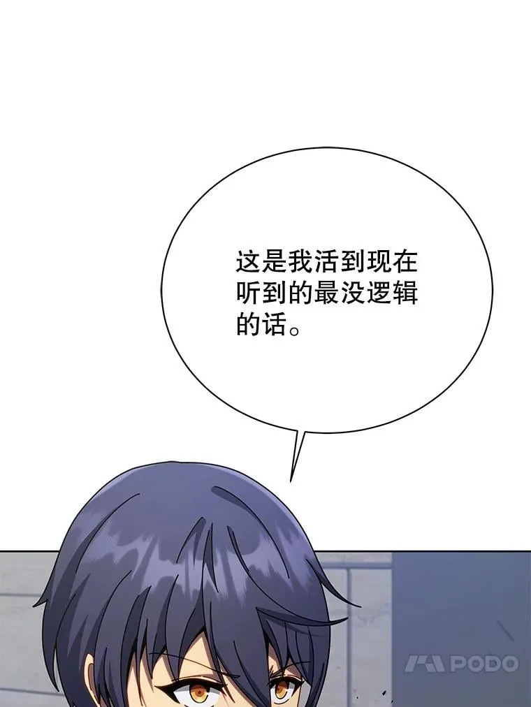 111.我替他道歉70