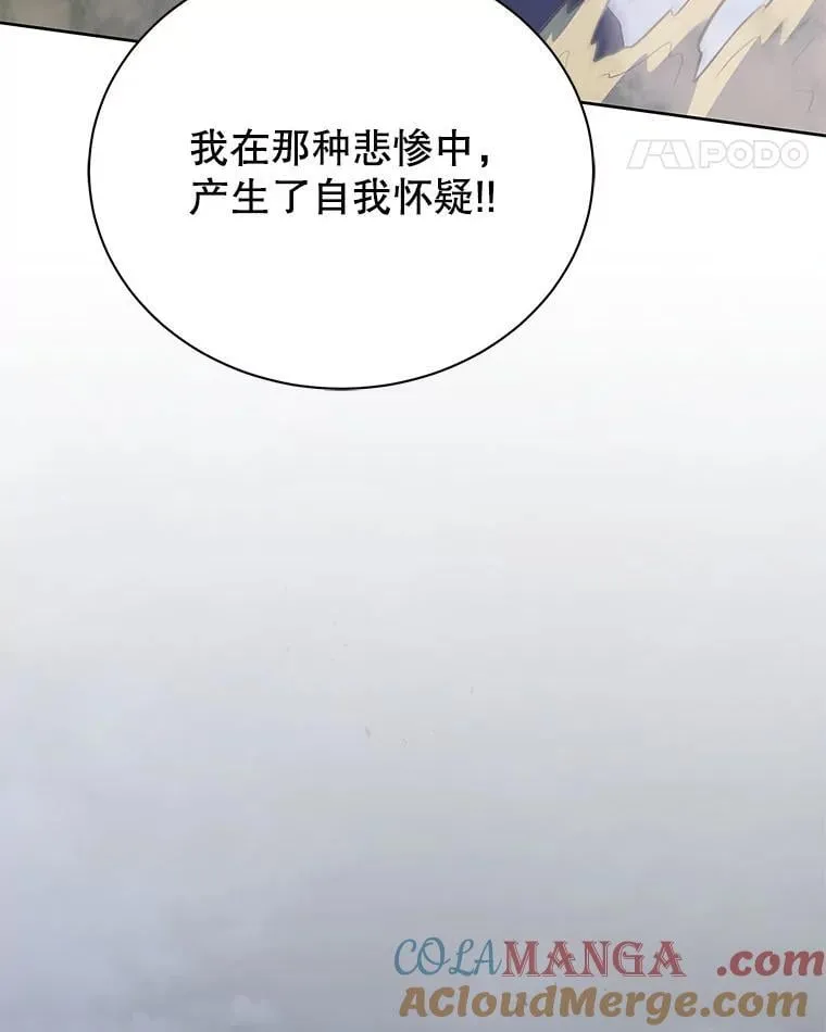 93.斗气使用者88