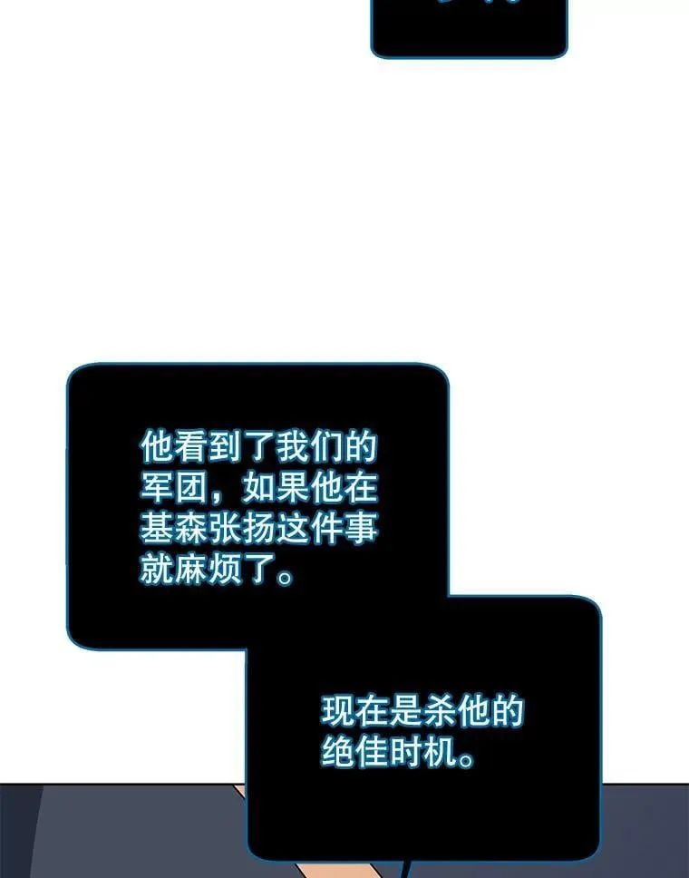 105.统一战线82