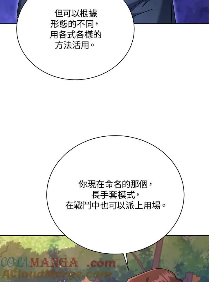第87话20