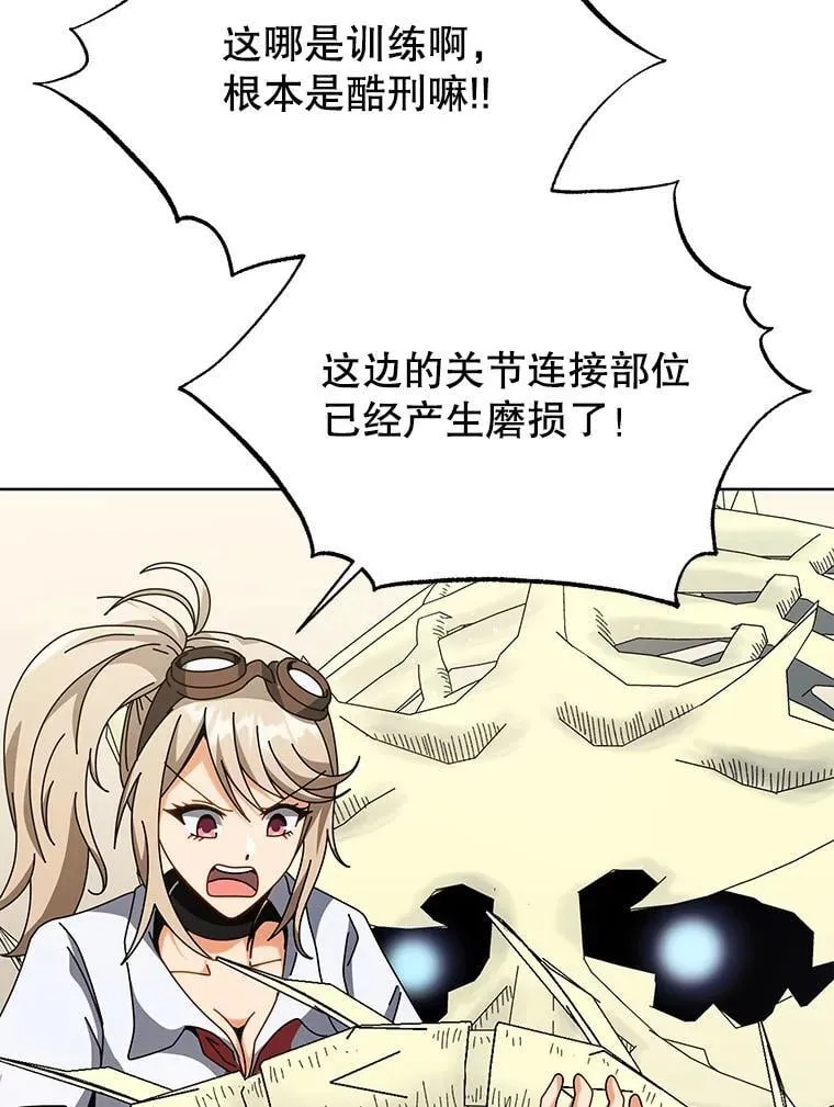 106.训练大君主82