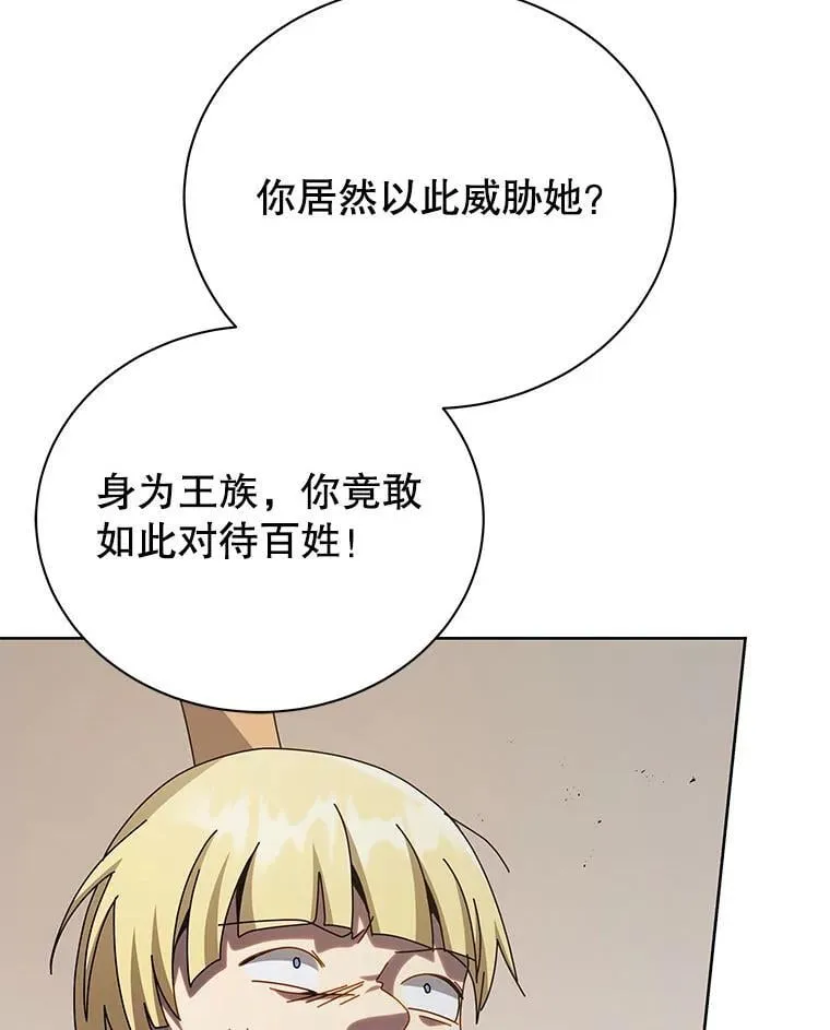 111.我替他道歉101