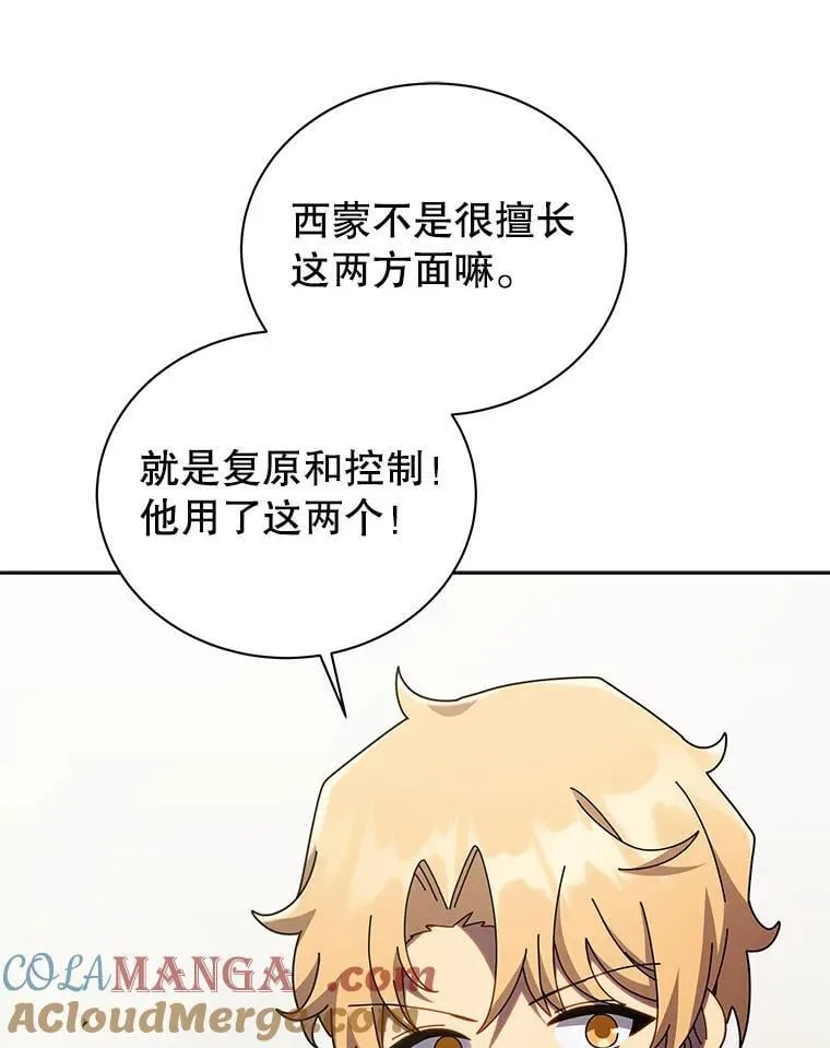 111.我替他道歉12