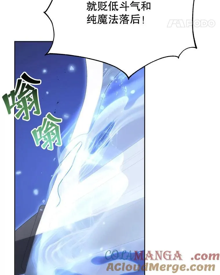 93.斗气使用者68