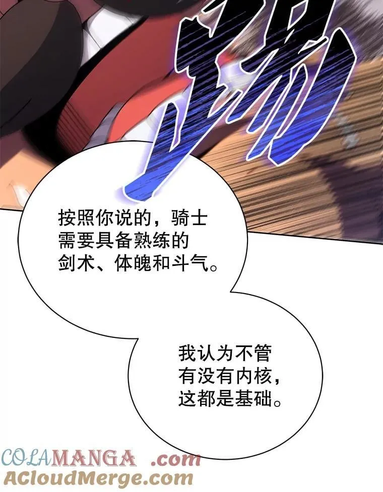 93.斗气使用者120