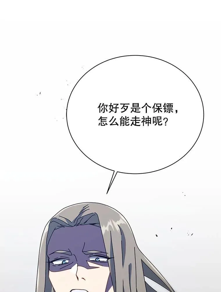 94.为什么背叛102