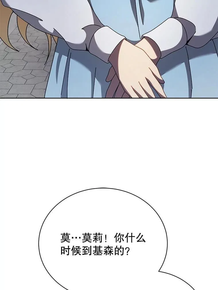 111.我替他道歉82