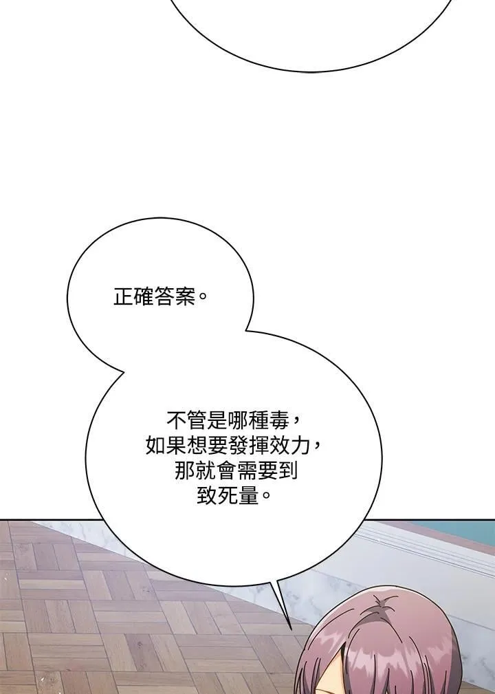 第88话19