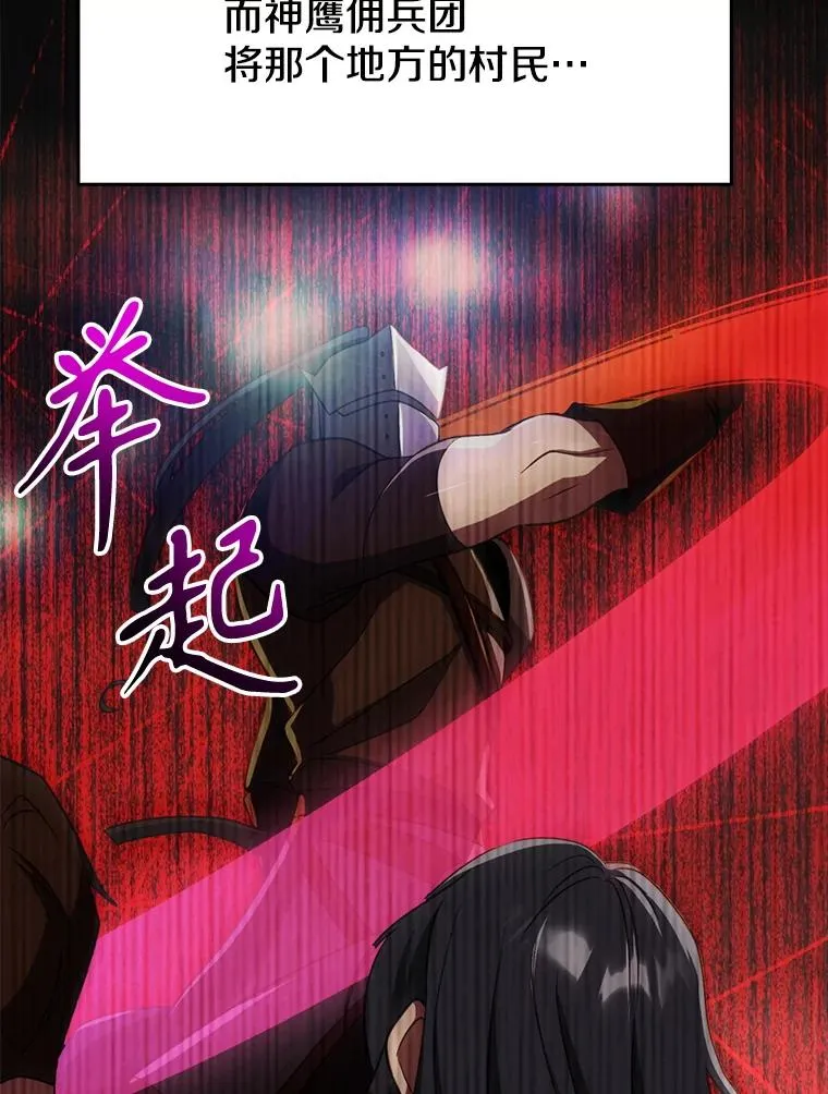 121.魔物化39