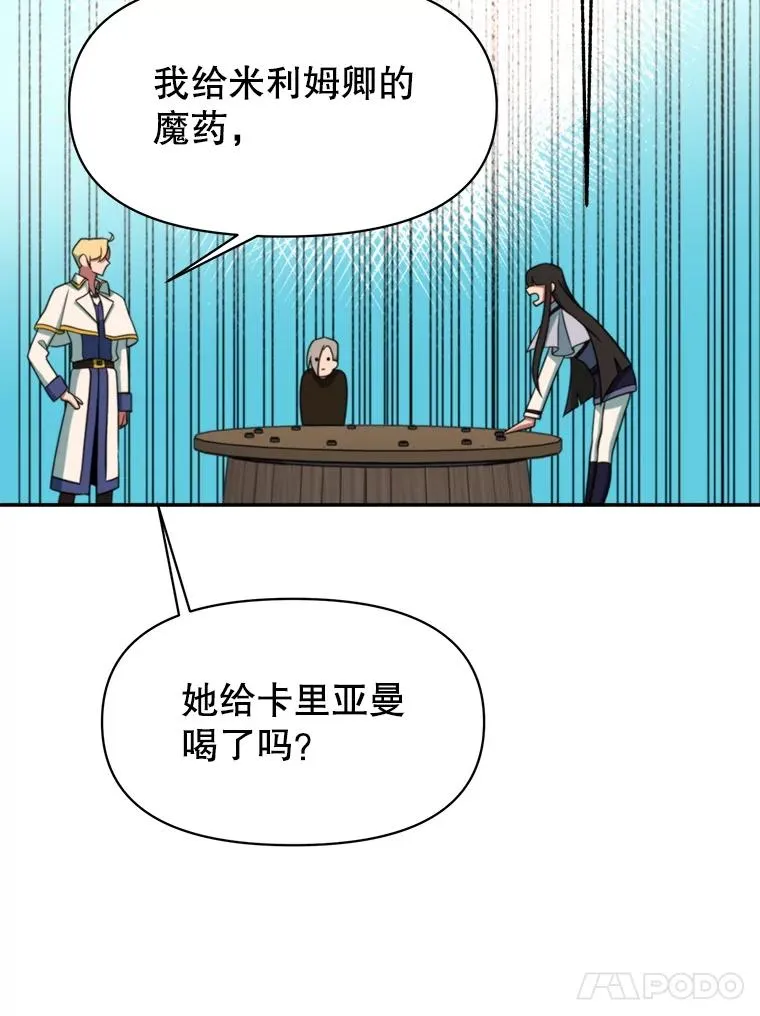 121.魔物化67