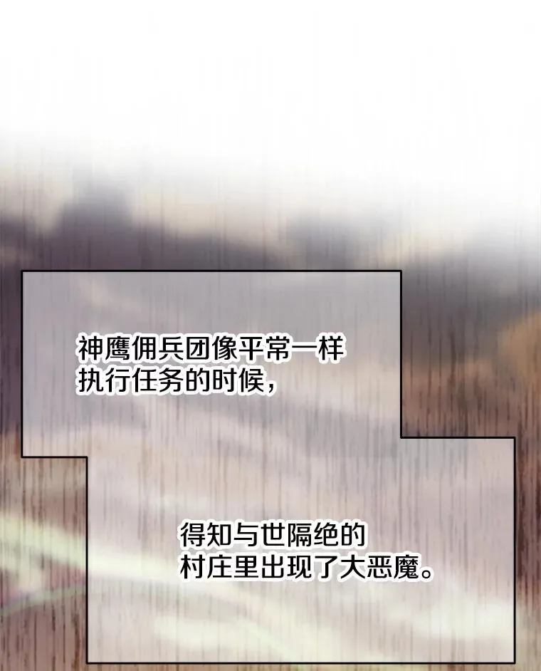 121.魔物化26