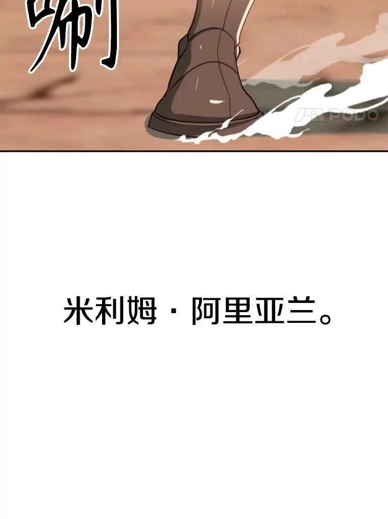 119.真正的勇士43