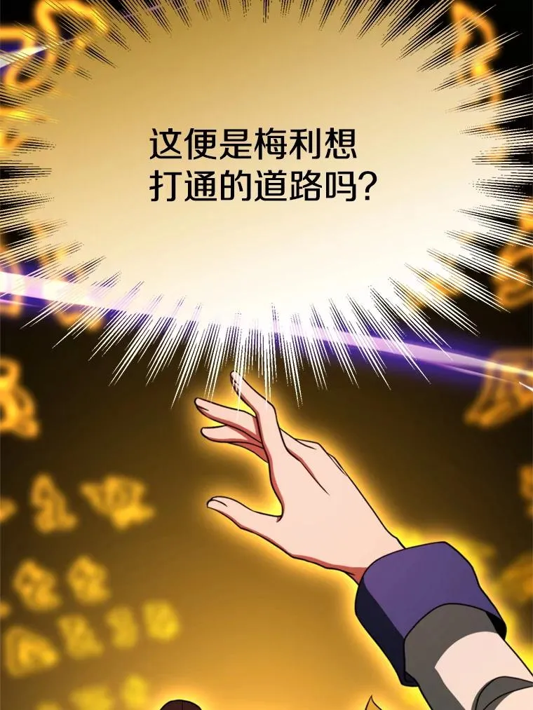 114.破解迷宫81