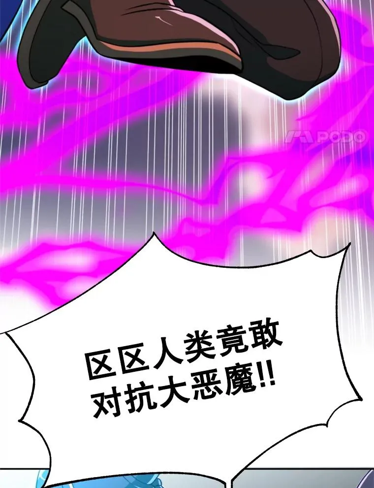 116.对战大恶魔113