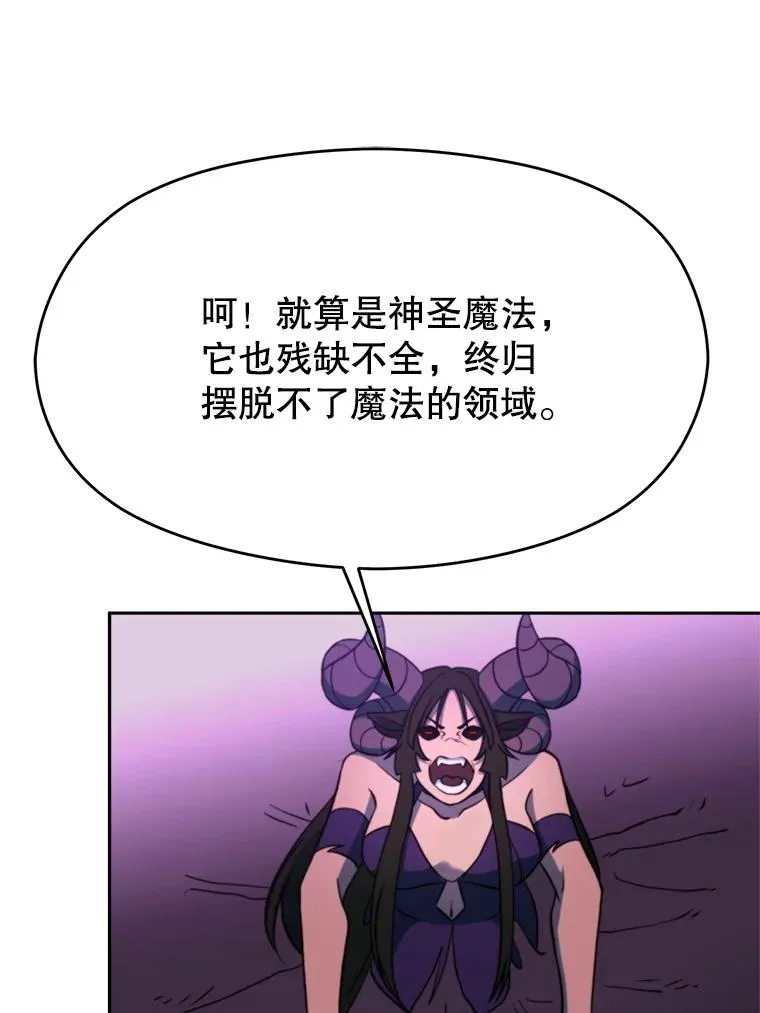 116.对战大恶魔131