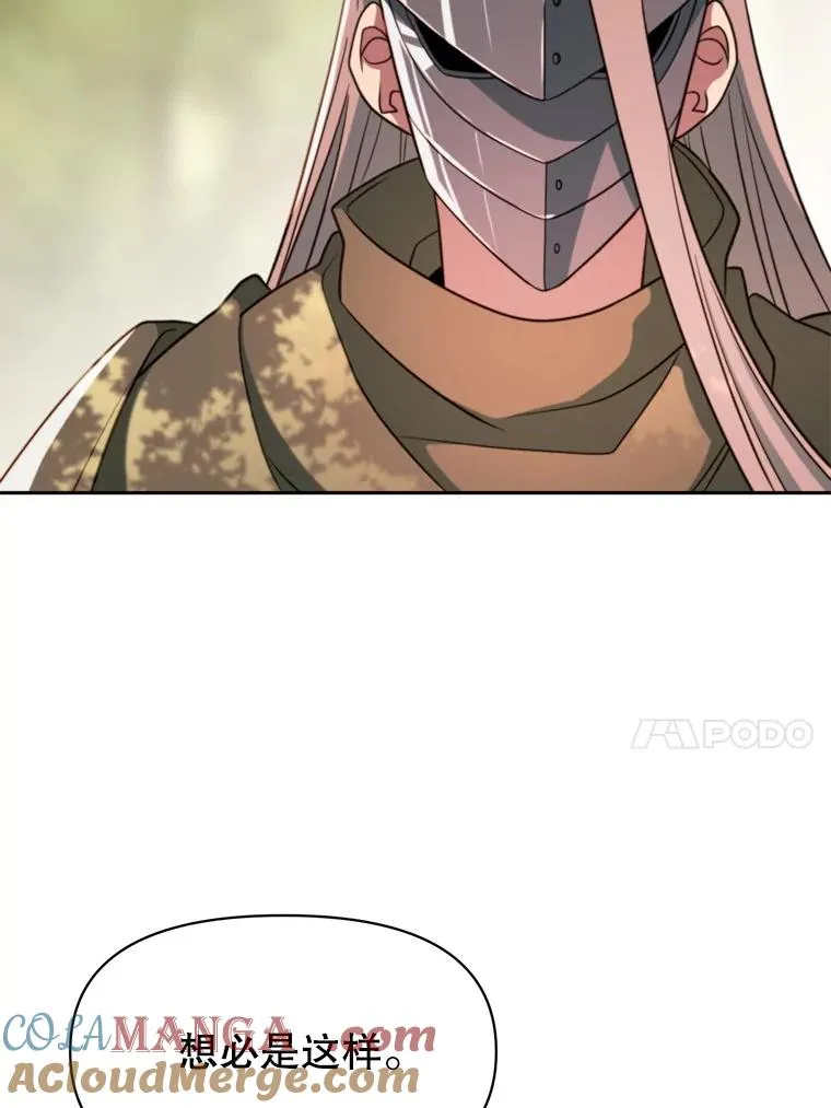 121.魔物化20