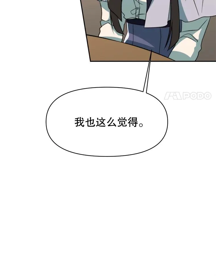 121.魔物化57