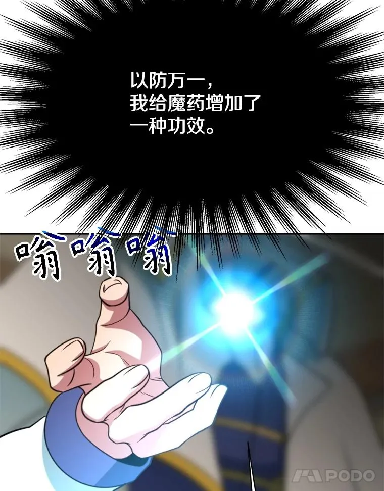 121.魔物化77
