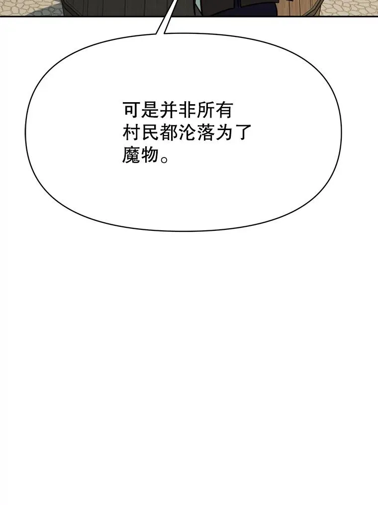 121.魔物化46