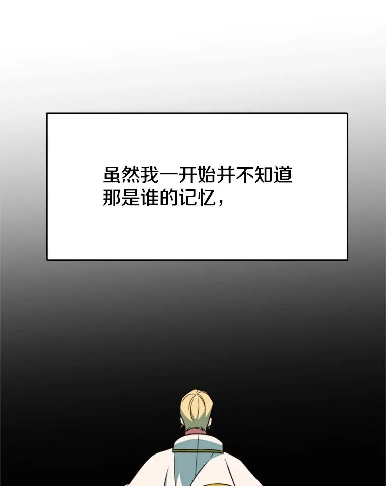 118.过去的记忆163