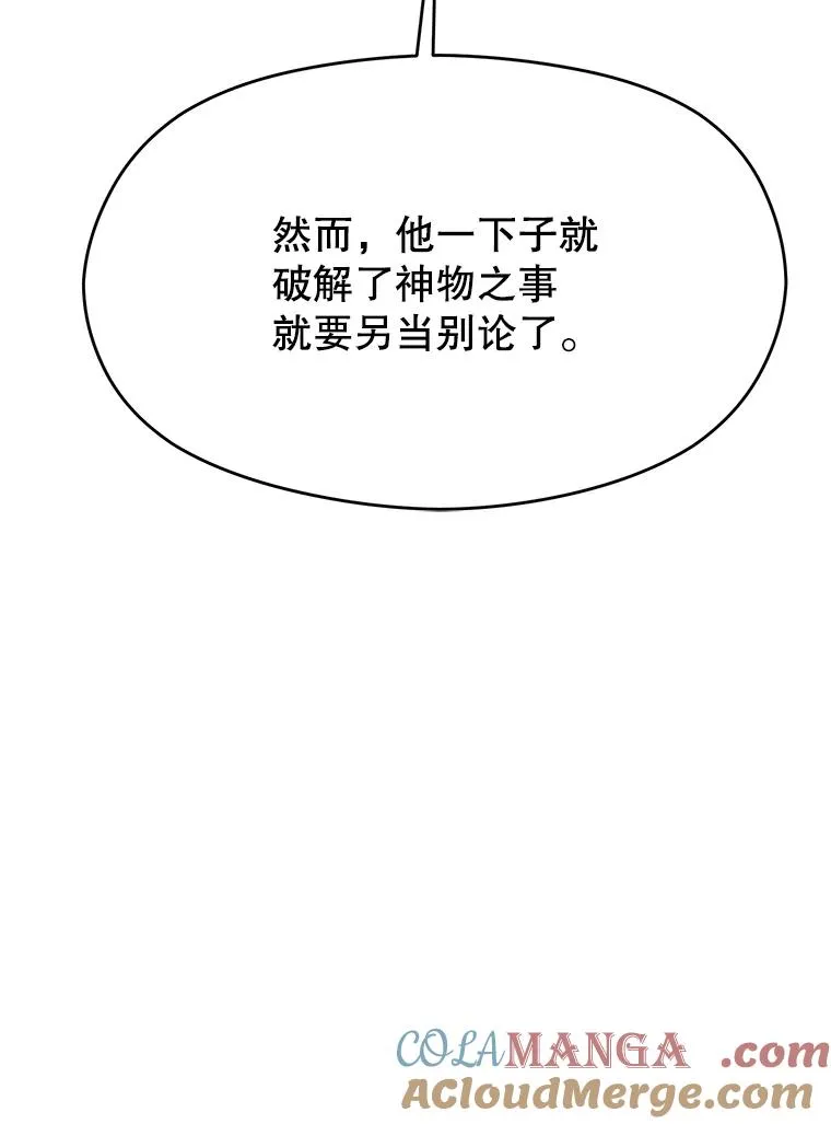 114.破解迷宫44